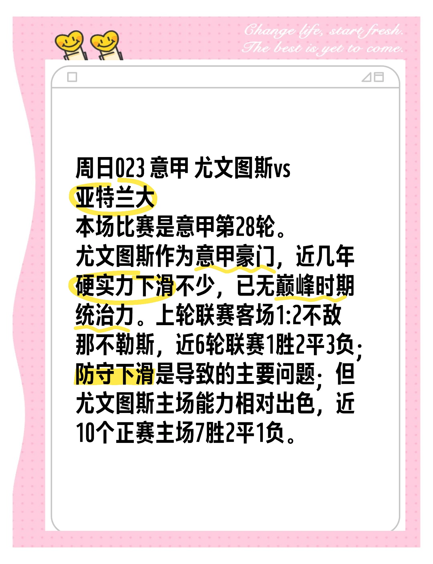 关于亚特兰大发布备战花絮，国际比赛日官宣签约，国王杯任务艰巨，身体对抗强度拉满的信息