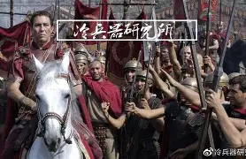 罗马如果与大汉作战